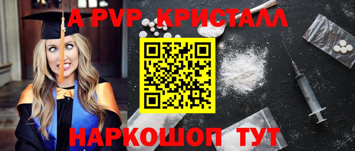 Alpha PVP VHQ Лесной