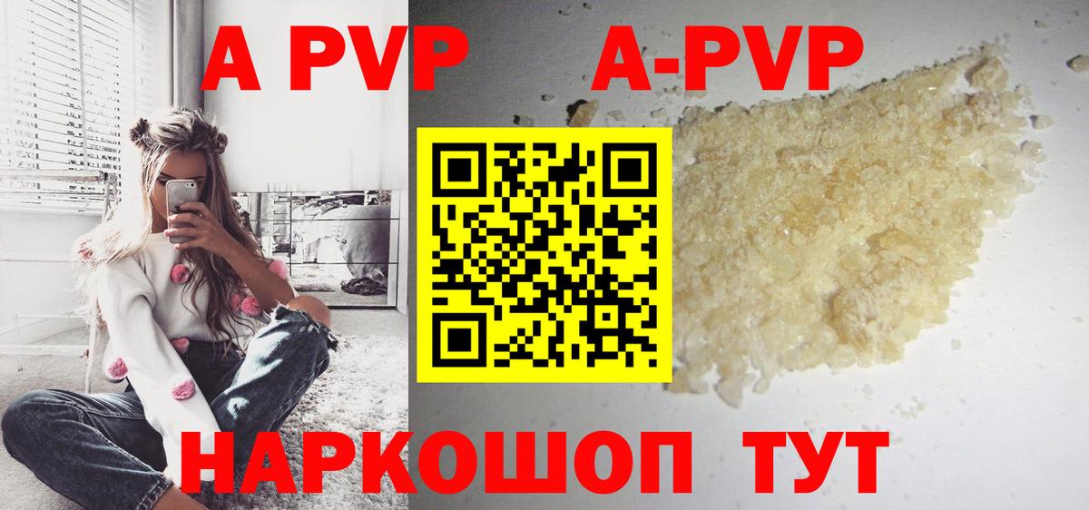 Лесной  A-PVP Соль  Вход с VPN  Alpha-PVP СК КРИС 