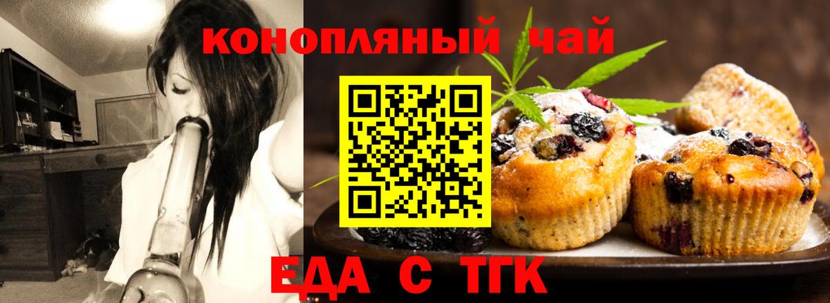 Лесной  Canna-Cookies конопля  Вход с VPN 