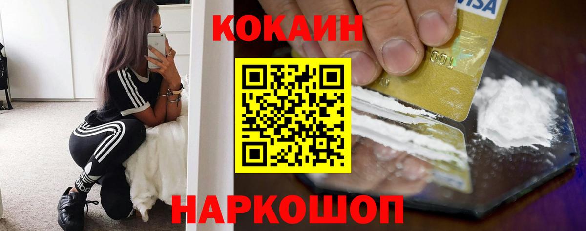 Марихуана  Гашиш  Вход с VPN  МДМА  Лесной  COCAIN  Мефедрон кристаллы 