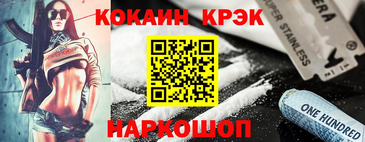 COCAIN Колумбийский Лесной
