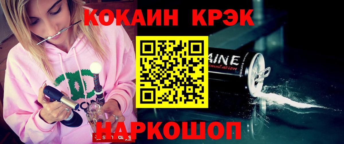 КОКАИН FishScale  Вход с VPN  Лесной  Cocaine Боливия 