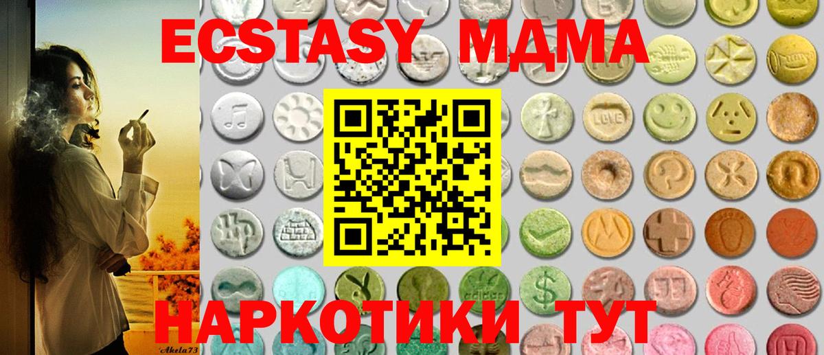 Ecstasy диски Лесной
