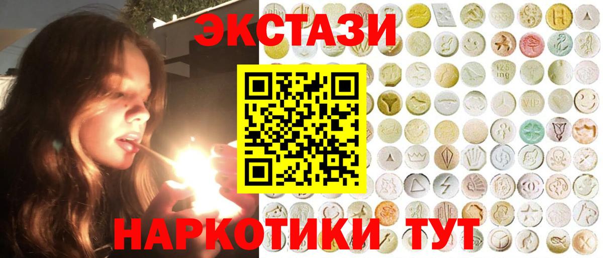 Экстази  Ecstasy диски  Вход с VPN  ЭКСТАЗИ TESLA  Лесной 