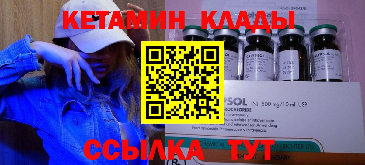 КЕТАМИН VHQ  Вход с VPN  Кетамин VHQ  дарк нет телеграм  Лесной 