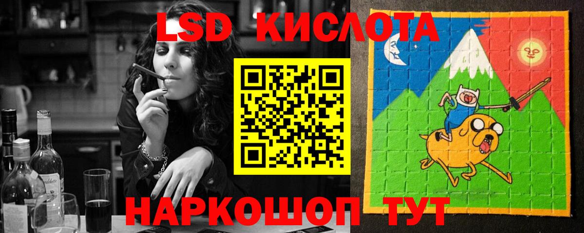 ЛСД экстази  ЛСД экстази ecstasy  Вход с VPN  Лесной  МЕГА сайт  Лсд 25 экстази ecstasy 