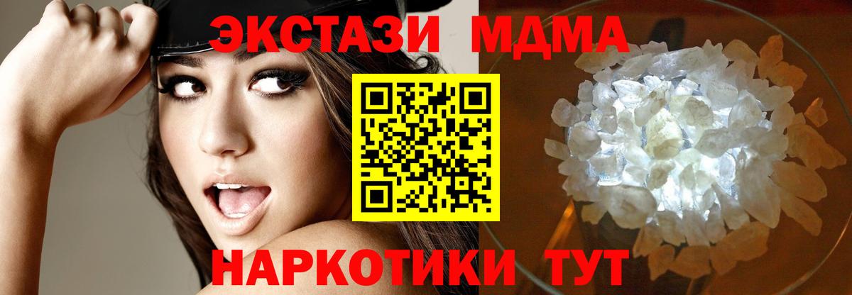 МДМА молли Лесной