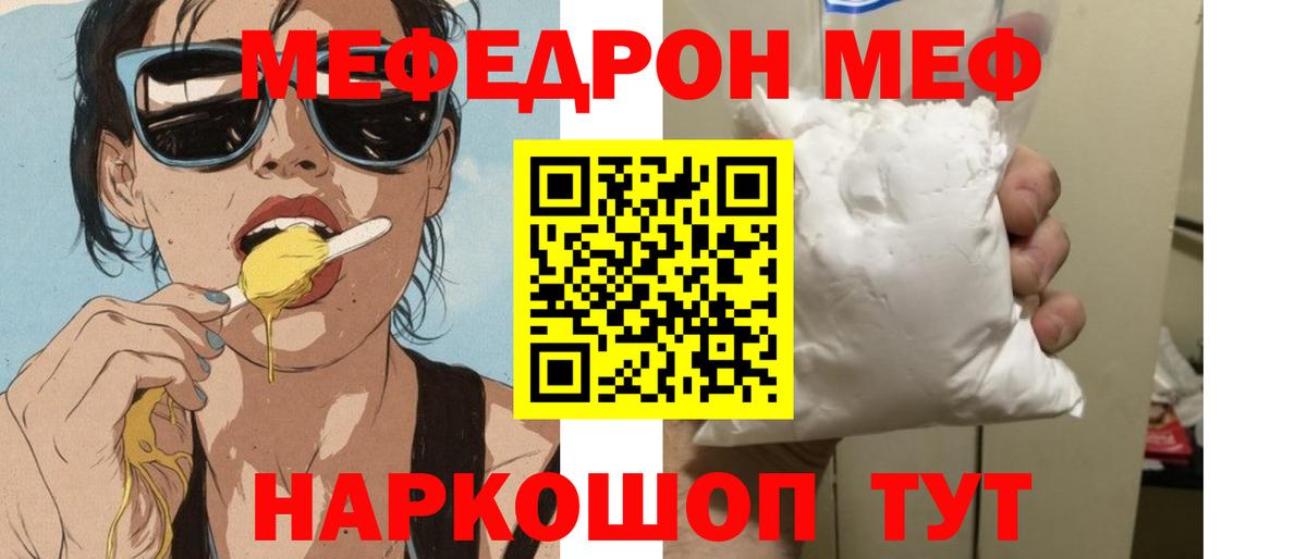 как найти закладки  Меф 4 MMC  Вход с VPN  Лесной  Меф 