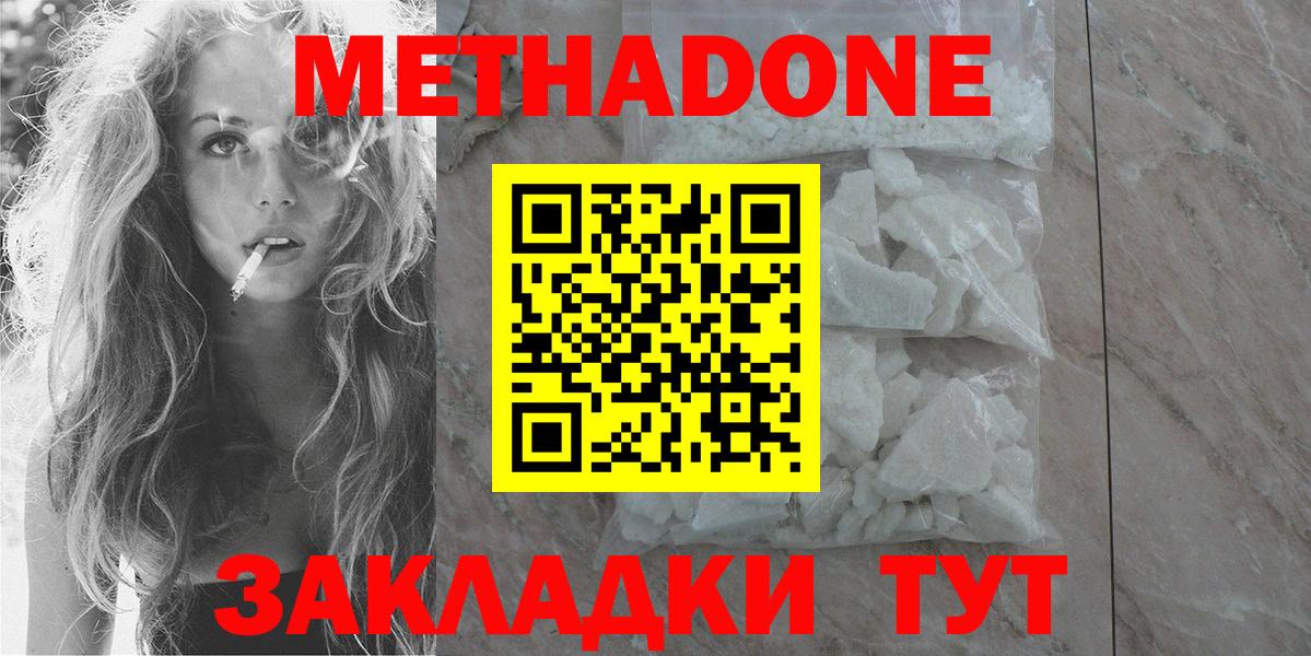 Лесной  Метадон VHQ  ОМГ ОМГ как войти  Вход с VPN  Метадон белоснежный 