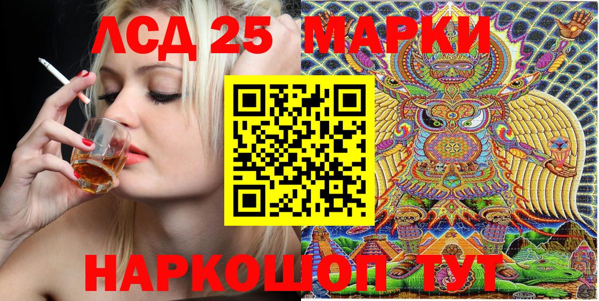 Лесной  Марки 25I-NBOMe  Вход с VPN  Марки 25I-NBOMe 1,5мг 